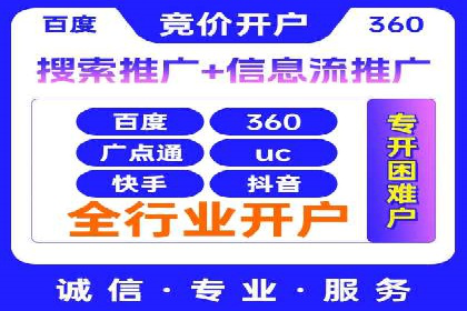 SEM竞价代运营公司经典案例：如何实现低成本高转化