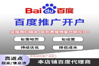 初探百度推广：中小企业如何利用平台提升品牌